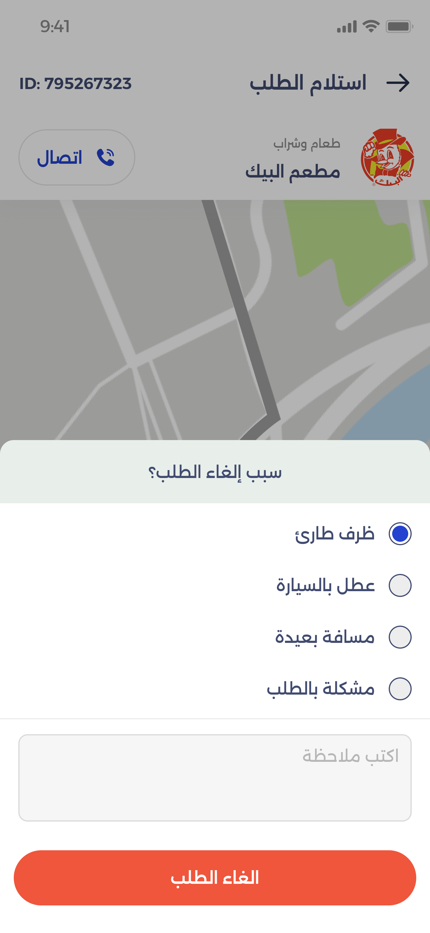 Order details